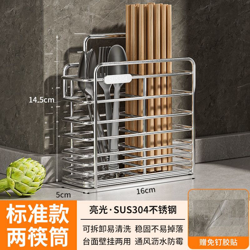 Xinwujia kitchen chopstick cage 304 stainless steel storage rack household wall-mounted punch-free storage basket spoon drain box basket two compartments - simple style 304 stainless steel