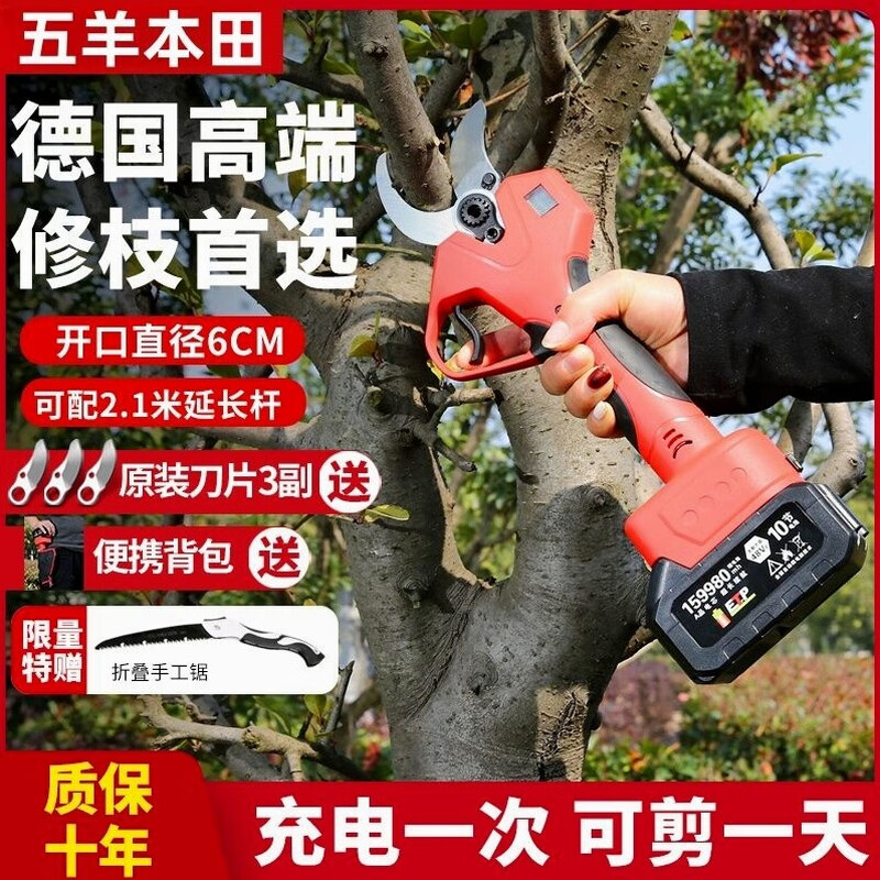 Wuyang Honda electric pruning scissors for fruit trees lithium battery rechargeable gardening garden pruning radio shears thick branch shears 6.0 imported top version 2 electric + 3 blades
