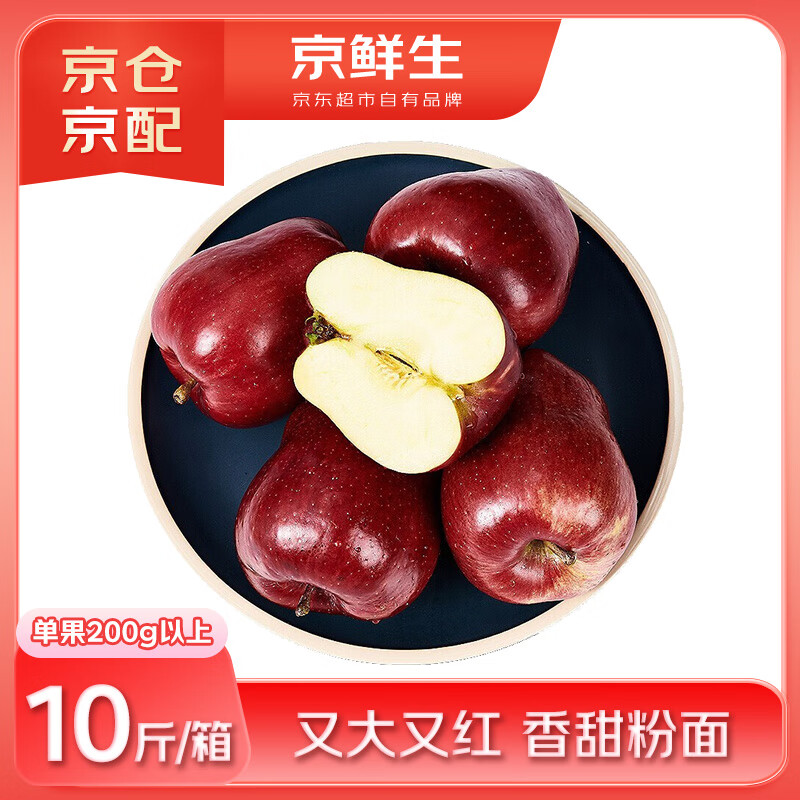 Jingxiansheng Gansu Tianshui Huaniu apple, big and red, net weight 10 pounds, single fruit more than 200g, fresh fruit