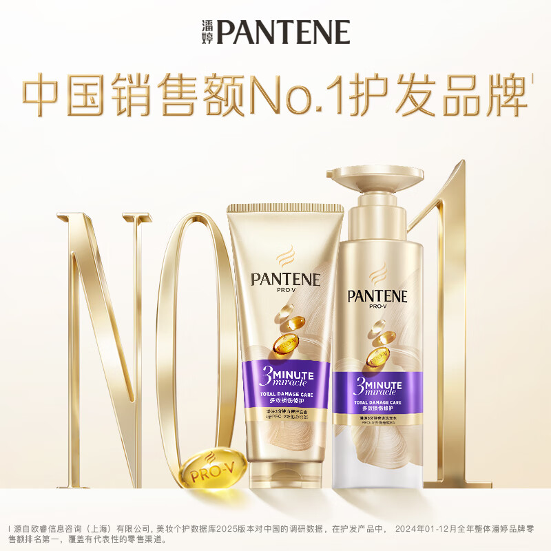 Pantene 3-Minute Miracle Nourishing Shampoo Multi-effect Damage Repair Wash 300g+Care 180ml Unisex Set