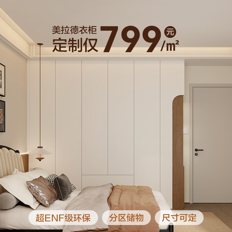 Quanyou (QUANU) Quanyou whole house customized bedroom wardrobe home wall-in-one cabinet small apartment wardrobe storage cabinet room storage cabinet 799/ (for specific plans, please contact customer service)