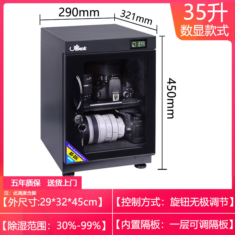 Aibo electronic moisture-proof box 304050658510 SLR camera lens stamp drying box cabinet photo 4 85L new touch screen configuration three layers