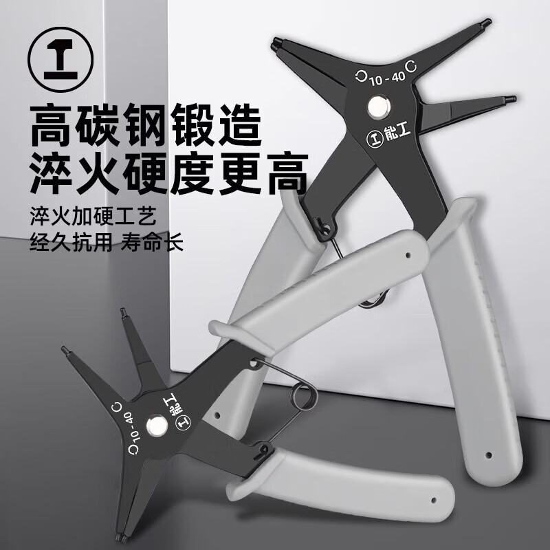 GREENER circlip pliers internal and external multi-functional household two-in-one yellow pliers small retaining ring disassembly expansion circlip pliers