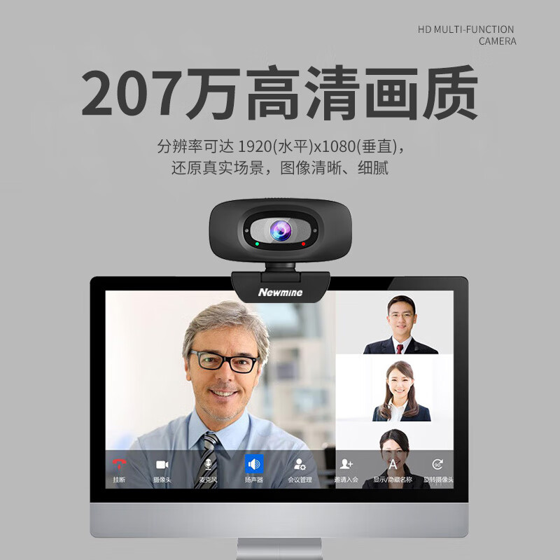 Newmine computer camera HD live broadcast with microphone 1080P wide-angle desktop laptop external camera home video conferencing office postgraduate entrance examination USB