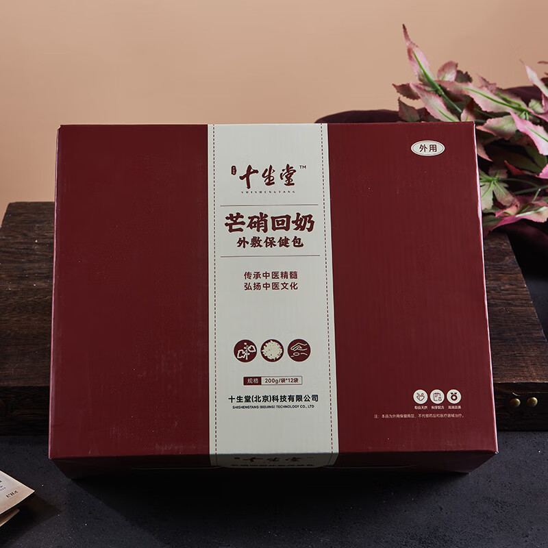 Shishengtang sterile medical grade Glauber's salt milk-returning external application pack dehydrated Glauber's salt milk-returning treasure weaning artifact Chinese medicine independent packaging 12 pieces 2 boxes of high-quality products
