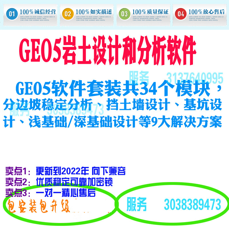Nanjing Cullen GEo5 software dongle geotechnical design analysis software 2022 encryption lock tutorial ge05 GEo5 software package SF