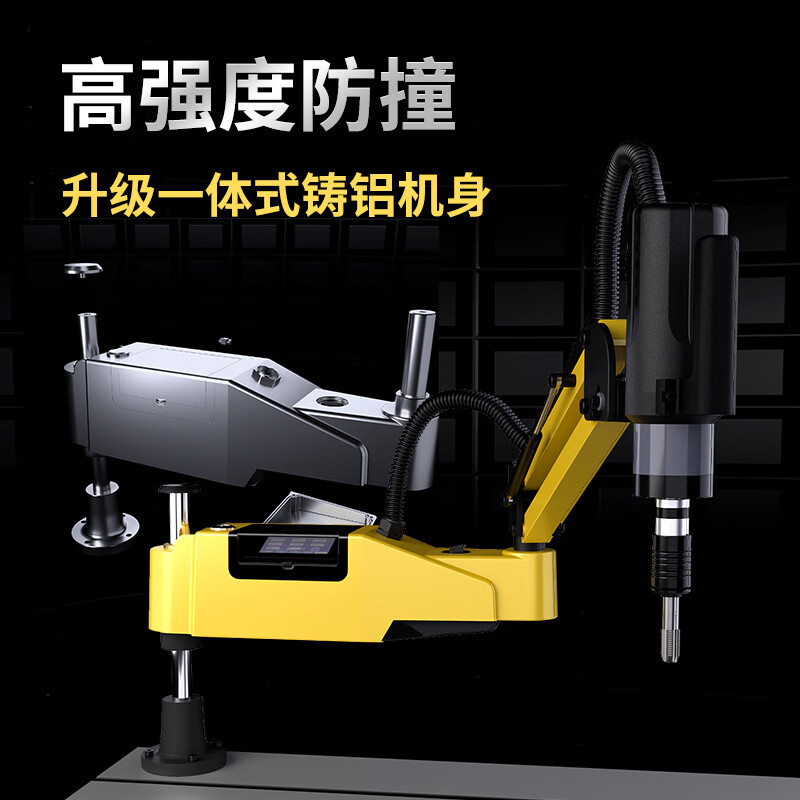 Wen Yijia electric servo high-power tapping machine M3-16M24M36M48 rocker handheld CNC intelligent automatic tapping old for new M3-16/M6-36