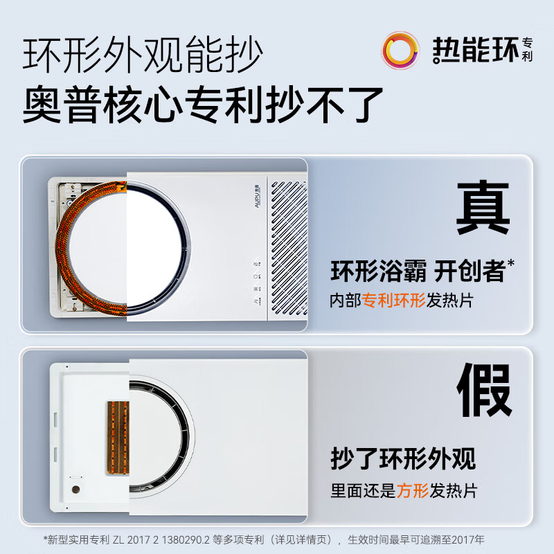 AUPU Intelligent Bath Heater Thermal Ring Grid Series AI Constant Temperature | Five-speed Ventilation | Intelligent APP Control Q360A3-Evo