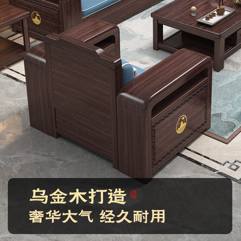 Huiwangfu black gold solid wood sofa new Chinese style modern simple living room sofa combination winter and summer dual-use storage wooden sofa 5 people + imperial concubine couch + middle box