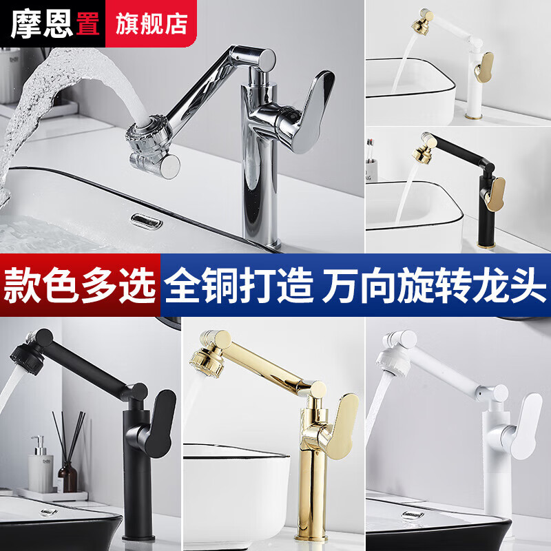 Moen Bathroom Full Copper Hand Wash Basin Faucet Household Washbasin Hot and Cold Universal Rotating Lucky Cat Faucet Electroplated Cat Head-Short Style
