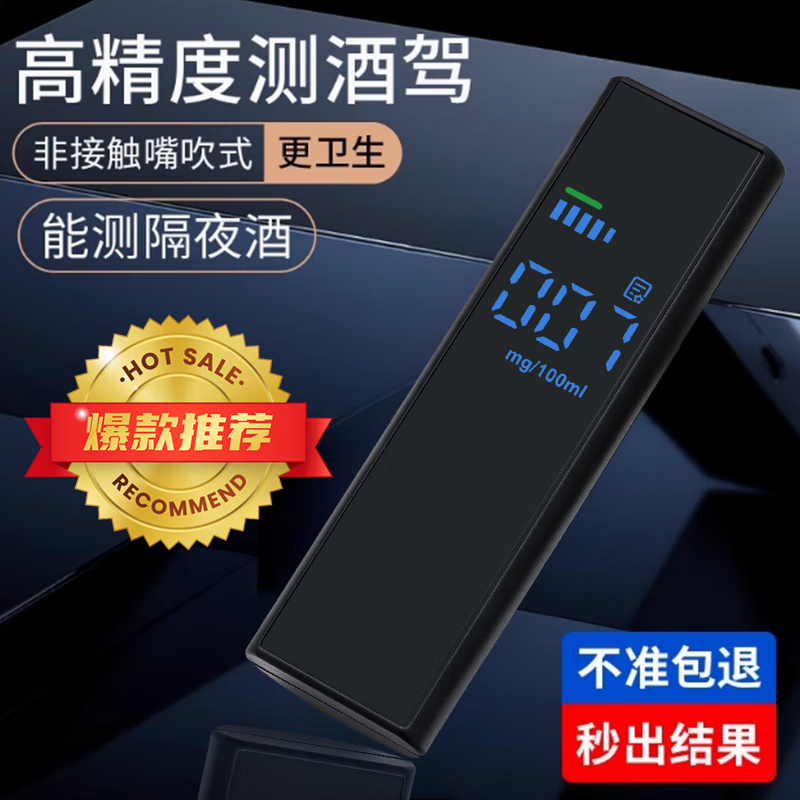Alcohol Tester Alcohol Tester Blowing Type High-Precision Convenient Alcohol Testing Instrument for Drunk Driving Self-driving Camping Built-in Purification Chamber + Results in Seconds