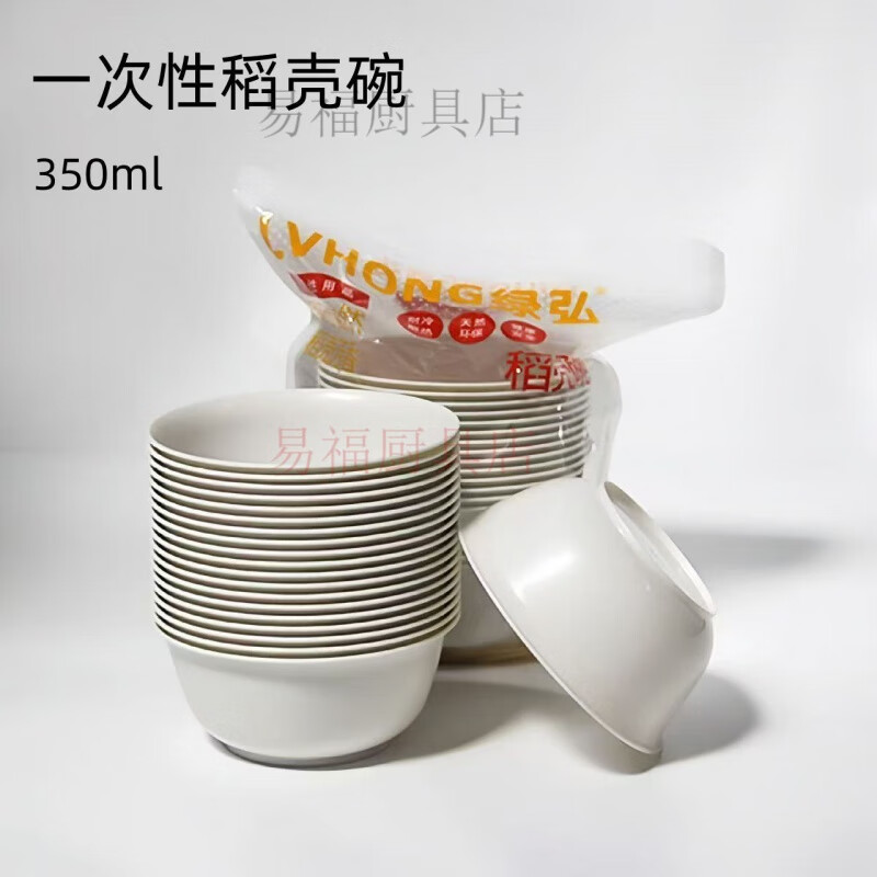 Baichao non-slip design rice husk disposable bowl thickened degradable rice husk bowl cold and heat resistant home outdoor eating 350ML thickened 100 pieces
