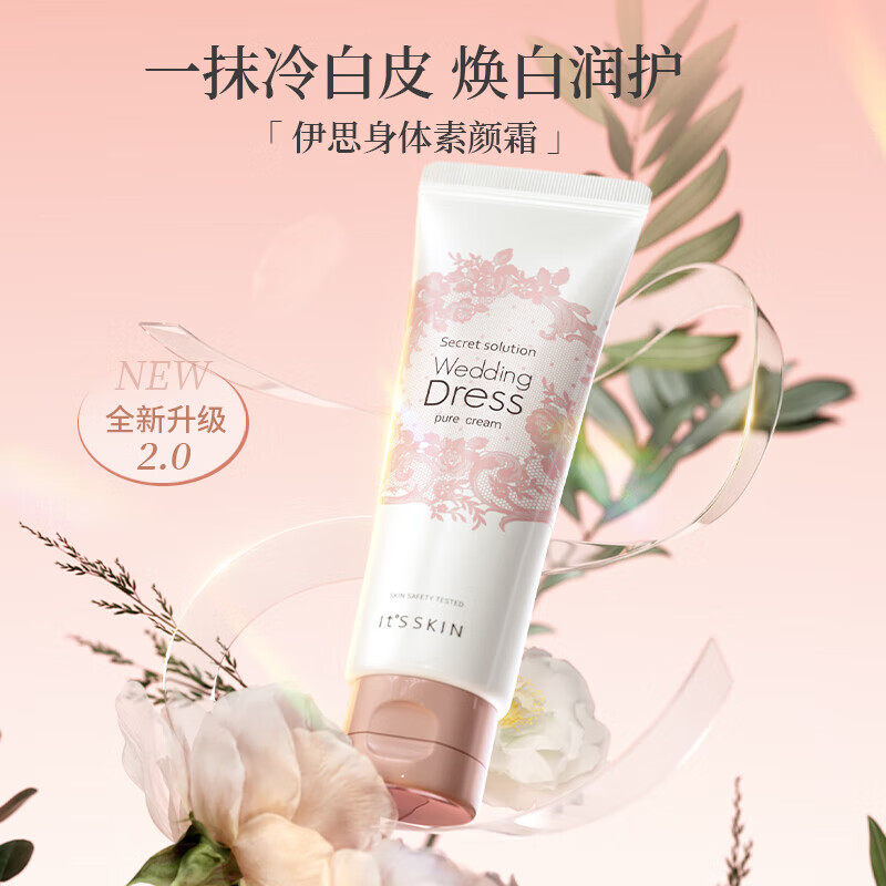 Yisi Wedding Body Cream 100ml Niacinamide Cream Moisturizing Whitening Body Lotion Skin Care Products Women Body Cream 100ml*2 200ml