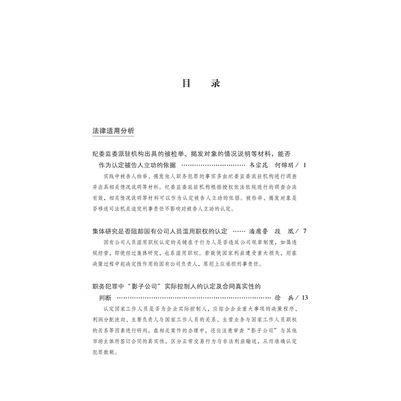 Guidance on the Trial of Occupational Crimes (Volume 3)