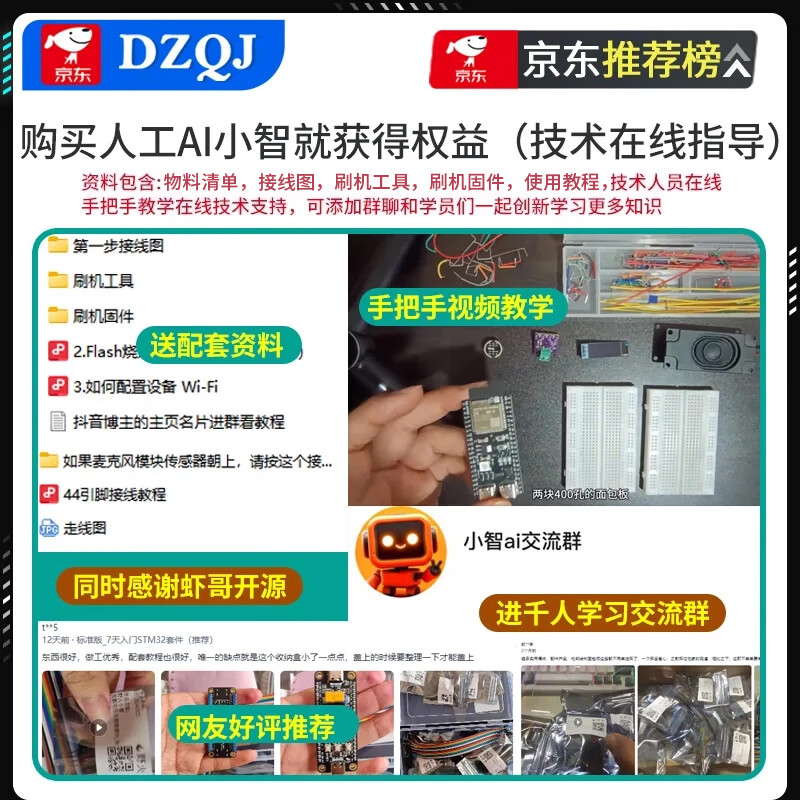 DZQJ ESP32-S3 core development board wifi Bluetooth DevKitC N8R2N16R8 microcontroller (technical support) hot-selling ESP32 intelligent AI voice robot (same model as parts/video)