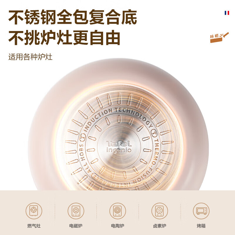 Tefal new product detachable non-stick pot household stick frying pan milk pot wok induction cooker universal detachable 6-piece set (olive green)