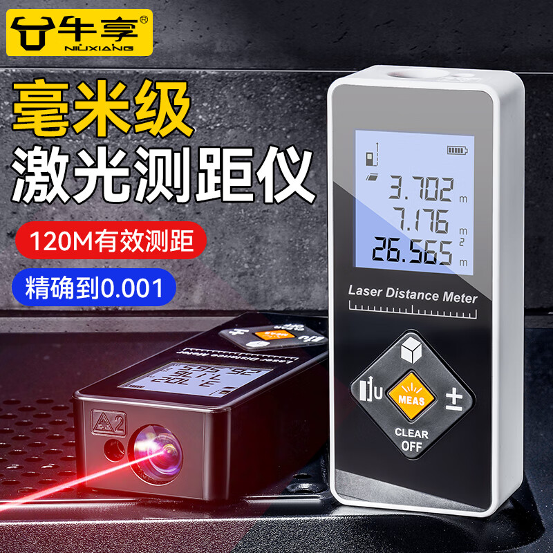 Niuxiang laser range finder high-precision handheld laser ruler electronic infrared measuring ruler distance instrument measuring room instrument 100 meters rechargeable IP54 waterproof green light + voice