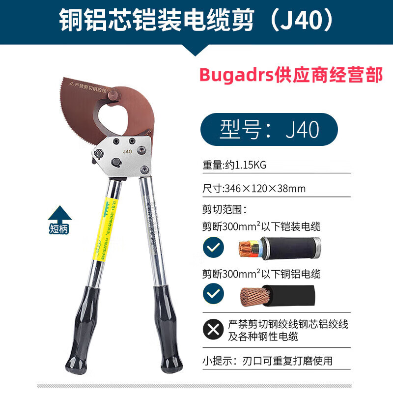 Bugadrs Ratchet Cable Cutter Copper Aluminum Manual Cutter J40J52J75J95J100 J40 Manual Ratchet Cutter