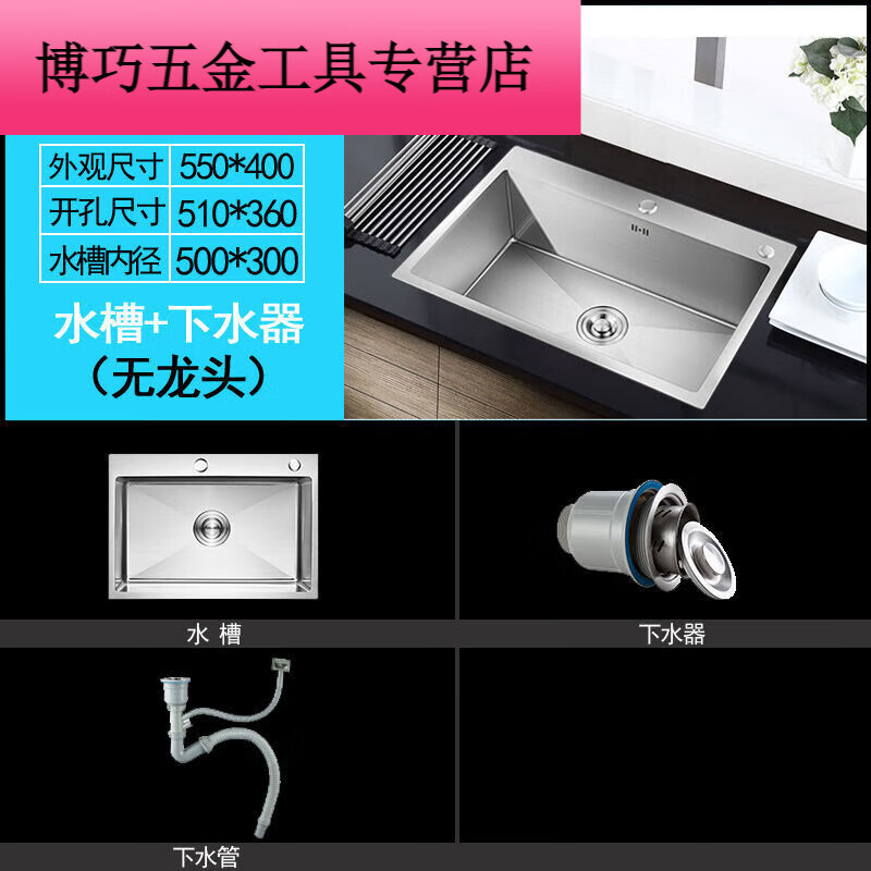 Parrot stainless steel washbasin single sink household kitchen hand-drawn thickened wash basin complete set of above and below counter basins Package A sink + drain thickened handmade single sink 55*45