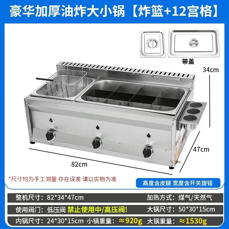 Tongbei gas fryer, commercial stall, gas liquefied gas fryer, Oden fried dough sticks, fried chicken and potato tower, fried skewers and noodles, commercial fryer, frying machine, high-quality large and small tanks, oil temperature gauge, fried blue, large Oden, pot thickness 1.2