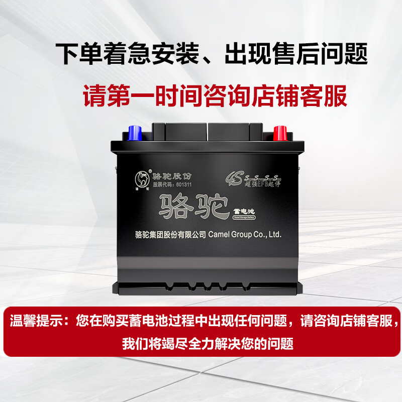 Camel (CAMEL) car battery EFB start-stop battery EFB S-95 Toyota Highlander Prado Lexus