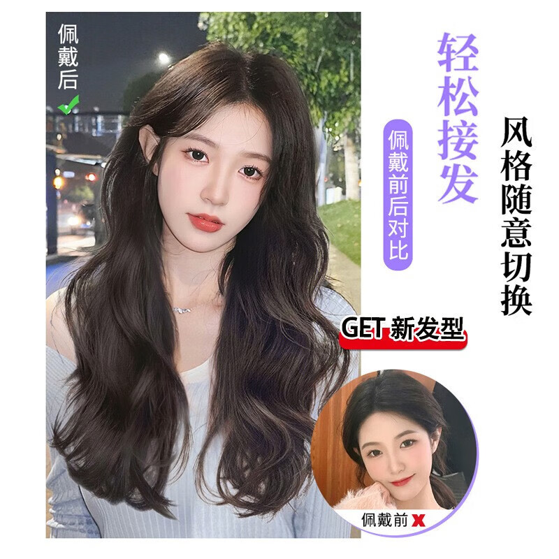 JIOESC wig piece three-piece curly hair pad hair piece artificial hair big wavy ponytail fluffy invisible traceless natural QC big wavy curl brown black 45cm