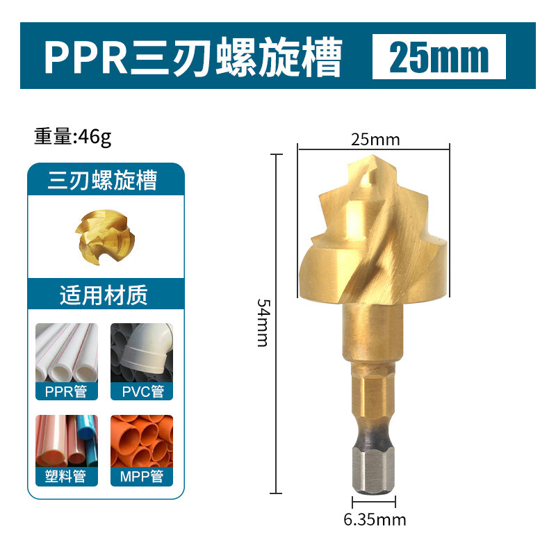 Cross-border new three-blade lift drill PPR water pipe repair drill bit reaming 4/6/1 inch 32/40/50/63 2 (DN50)