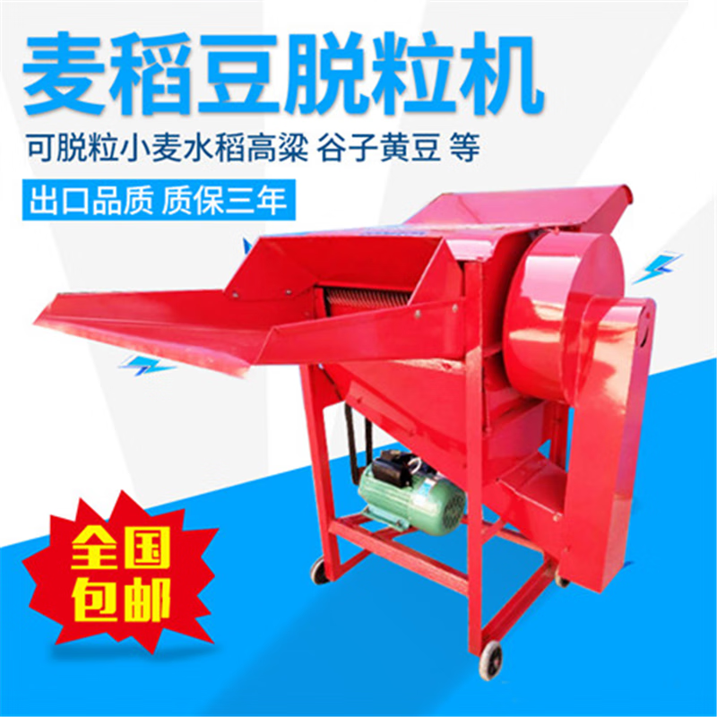 CLCEY electric small soybean thresher household rapeseed sorghum thresher three-separation belt exhaust rice threshing machine 500 type without motor