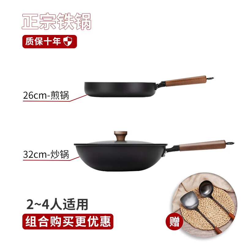 Rovinj Japan imported iron pot wok non-stick pot household cooking pot induction cooker gas stove universal uncoated pan (free pot) 30cm wok (free lid + spatula + spoon)