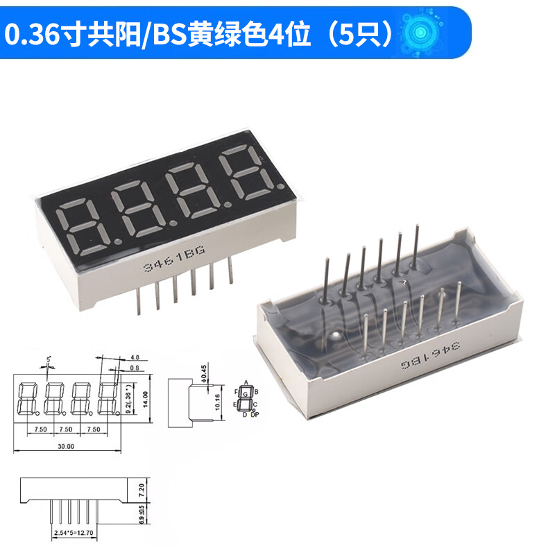 Digital tube 0.28/0.36/0.56 inch, 3/4 digits, common yin, common yang, white/yellow-green/emerald green/blue, 0.36-inch common yang/BS yellow-green 4 digits (5 pieces), no specifications