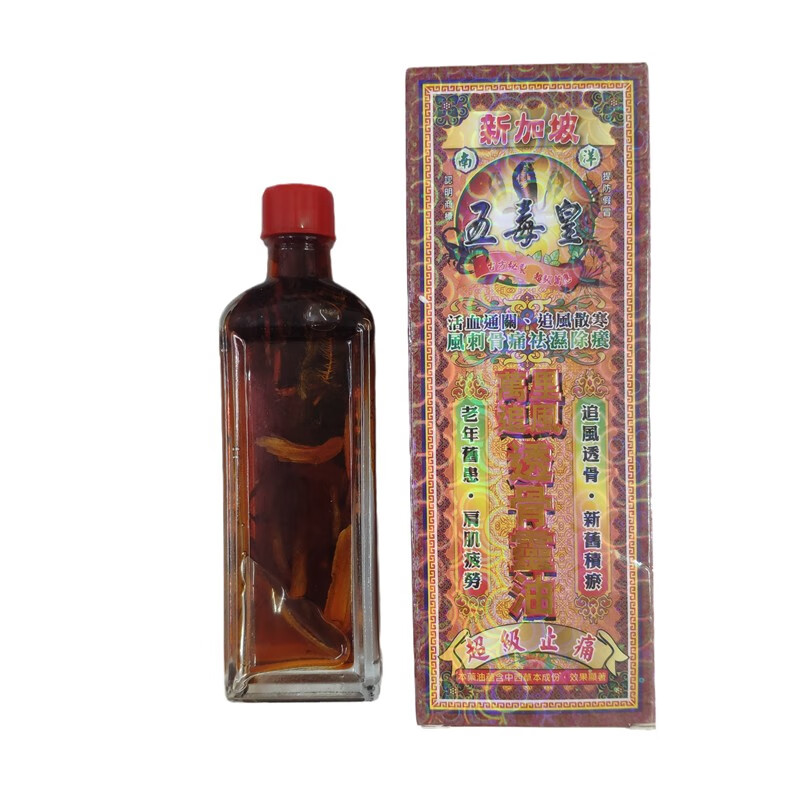Hong Kong selected original authentic Wanli Zhui Feng Tou Gu Ling 40ml lumbar strain, shoulder and neck pain and paralysis Five Poison Emperor Wanli Zhui Feng Tou Gu Ling oil 1 bottle