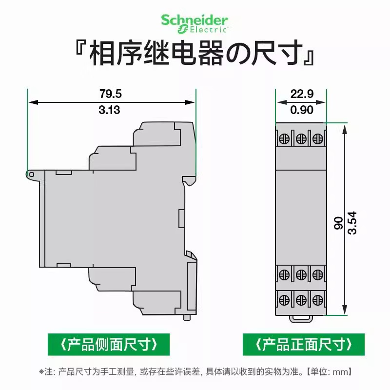 Schneider's new phase sequence relay RM22TG20 phase loss protector RM22TR33 over-voltage and under-voltage protector RM22TG20