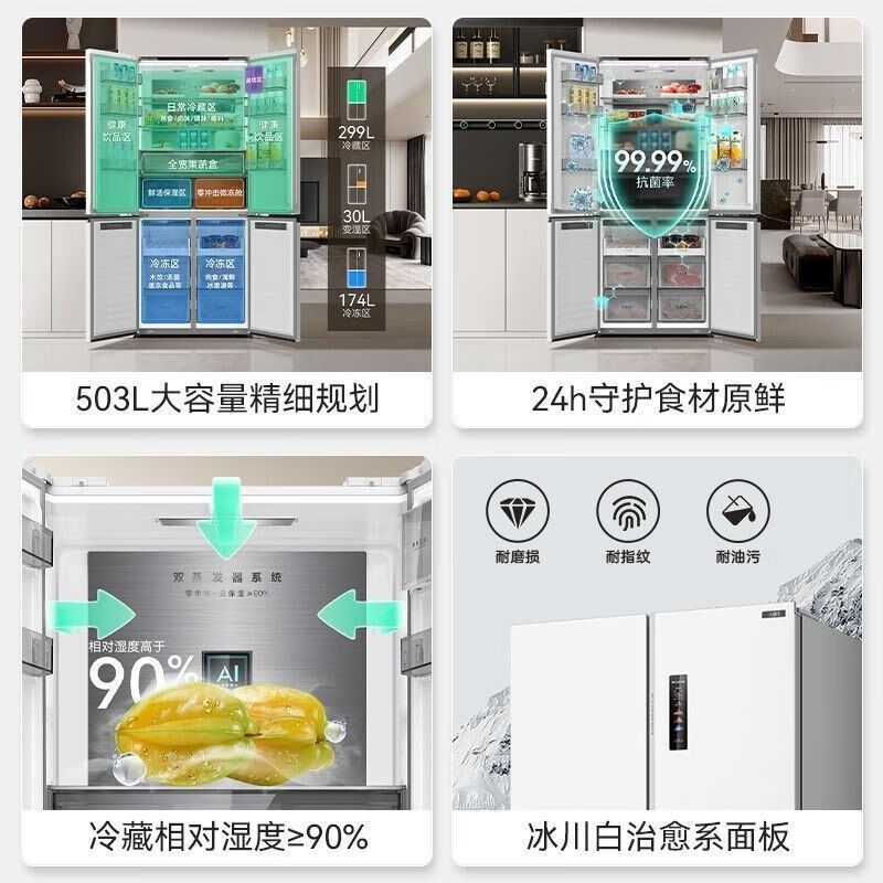 MELNG Meiling Refrigerator BCD-503WPU9CDZX Ultra-thin Zero Embedded Frozen Fresh Cross Four Door Dual System 503WPU9CDZX Frozen Fresh Refrigerator