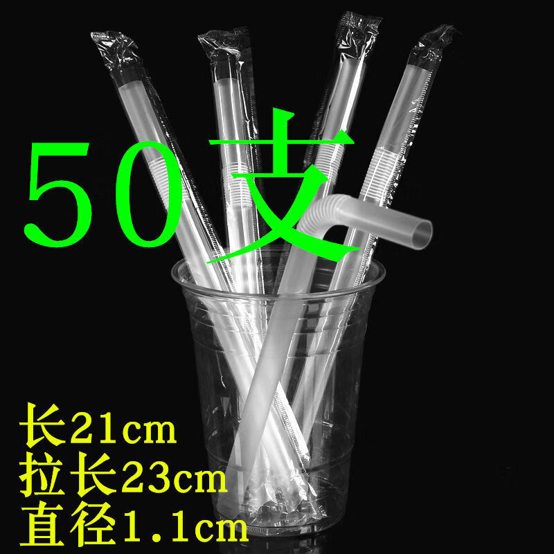 Meikejie disposable straws are individually packaged for drinking porridge and juice, tubes are individually packaged for porridge and water, thick elbow straws, transparent and individually packaged 50 pieces
