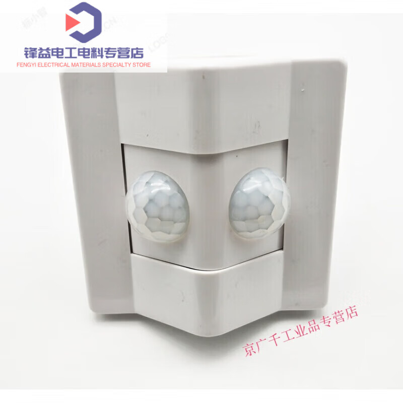 Dual probe 86 models wide voltage 110V220V human body induction switch photoelectric induction control embedded sensor single live wire