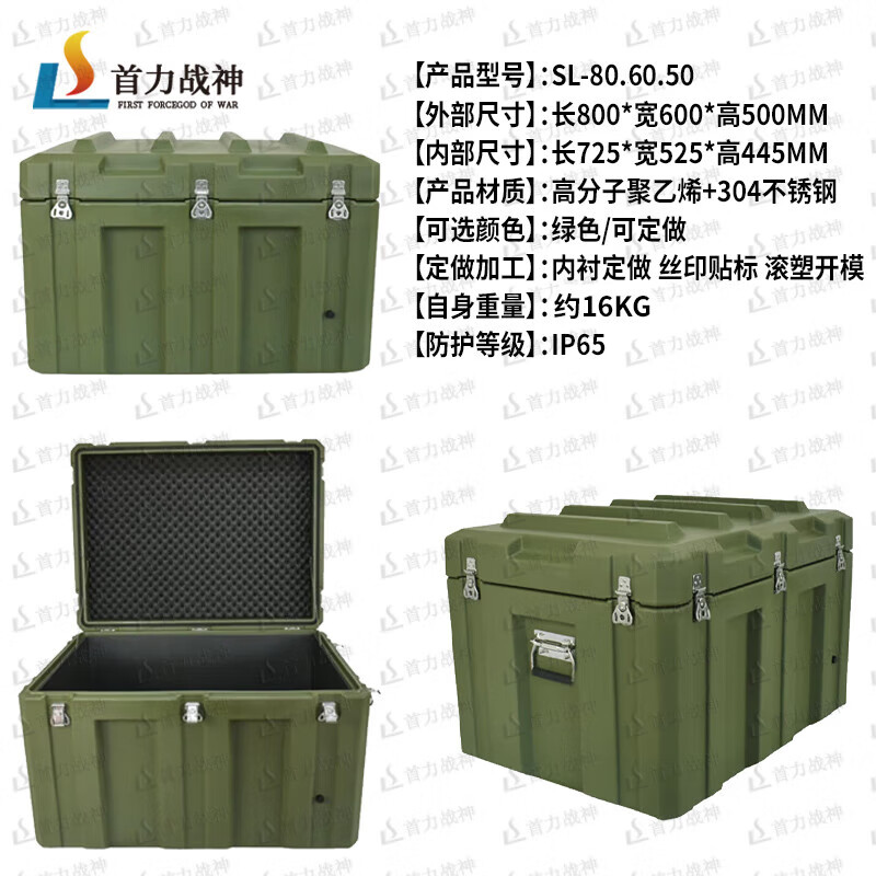 Shouli God of War rotational molding box 800*600*500mm portable equipment box supply box precision instrument box airdrop box military green equipment box 25 styles
