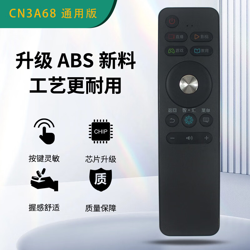 Fandili is suitable for Hisense TV remote control CN3A68 LED49EC550UA CRF3A68 voice Bluetooth model universal LCD network Hisense TV remote control CN3A68 infrared model Beijing 8 warehouse delivery