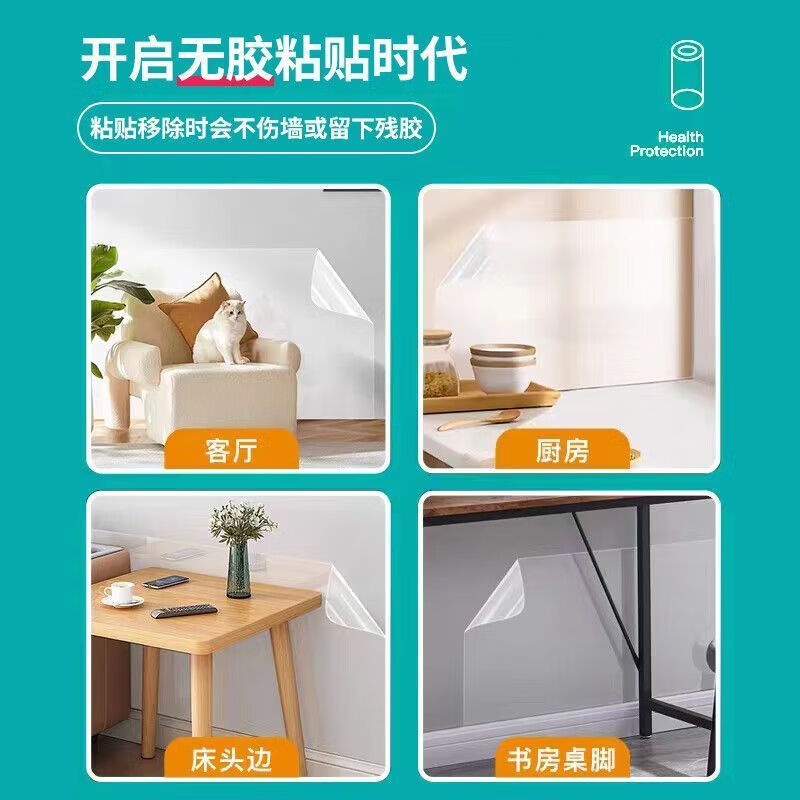 Electrostatic protective film, self-priming film for walls, latex paint, transparent, non-harming, white wall, waterproof and moisture-proof, living room wall film, oil-proof, electrostatic glue-free home protective film - 120 cm wide, 2 meters long