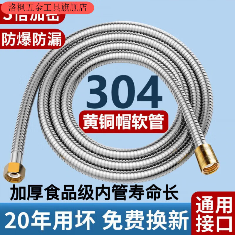 Qinkai shower hose encrypted stainless steel explosion-proof universal shower pipe household high temperature resistant pipe leak-proof and anti-winding water pipe 1.0 meter explosion-proof pipe - for children