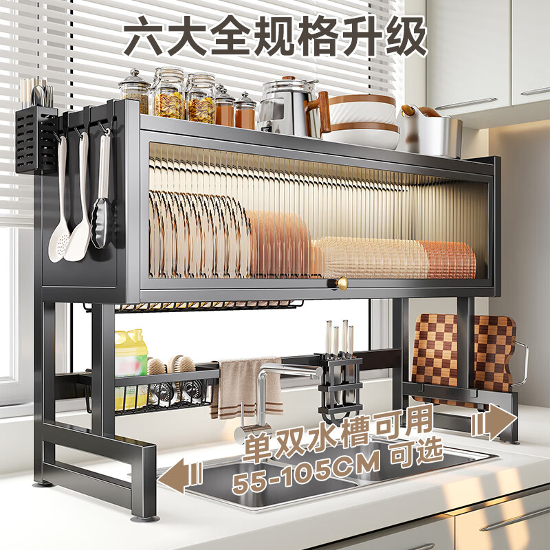 Four Seasons Muge Kitchen Rack Countertop Sink Drain Rack Dishes Storage Rack Knife Rack Pool Storage Rack Utensils Collection Heightened Style - Yahei 85 Long Drain 6-piece Set