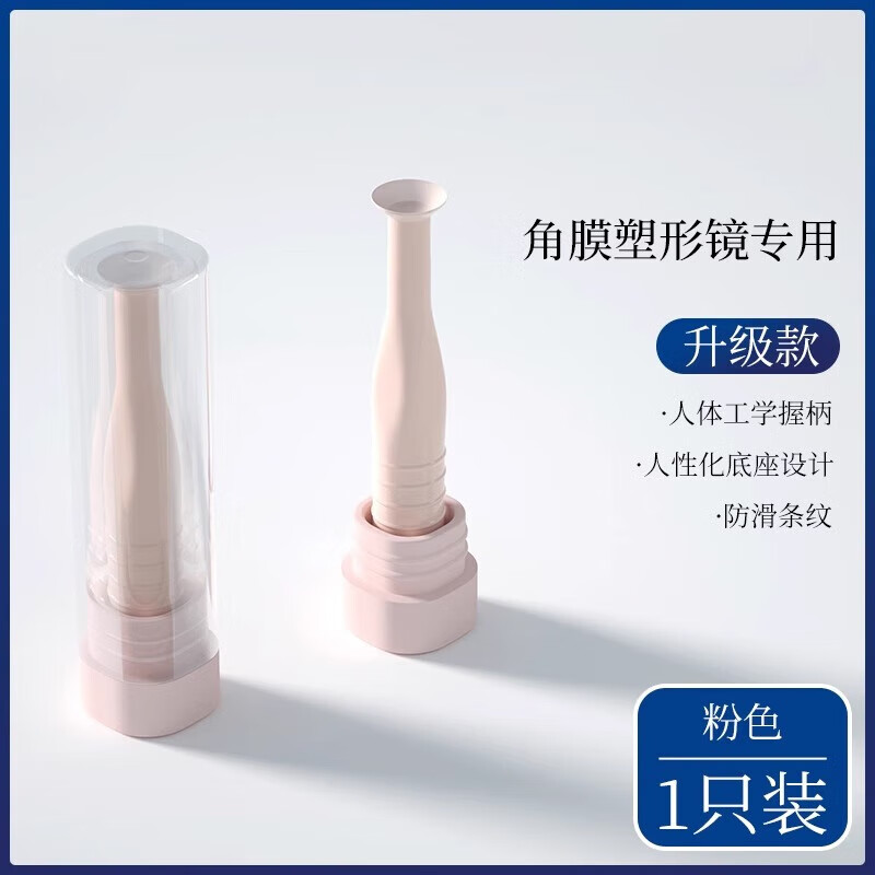 OK mirror suction stick RGP orthokeratology lens rigid myopia contact lens case artifact tool removal and wearing lens holder Azure blue lens removal stick