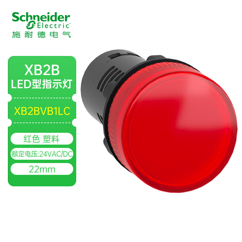 Schneider Electric button indicator XB2 series LED 24V red 22mm