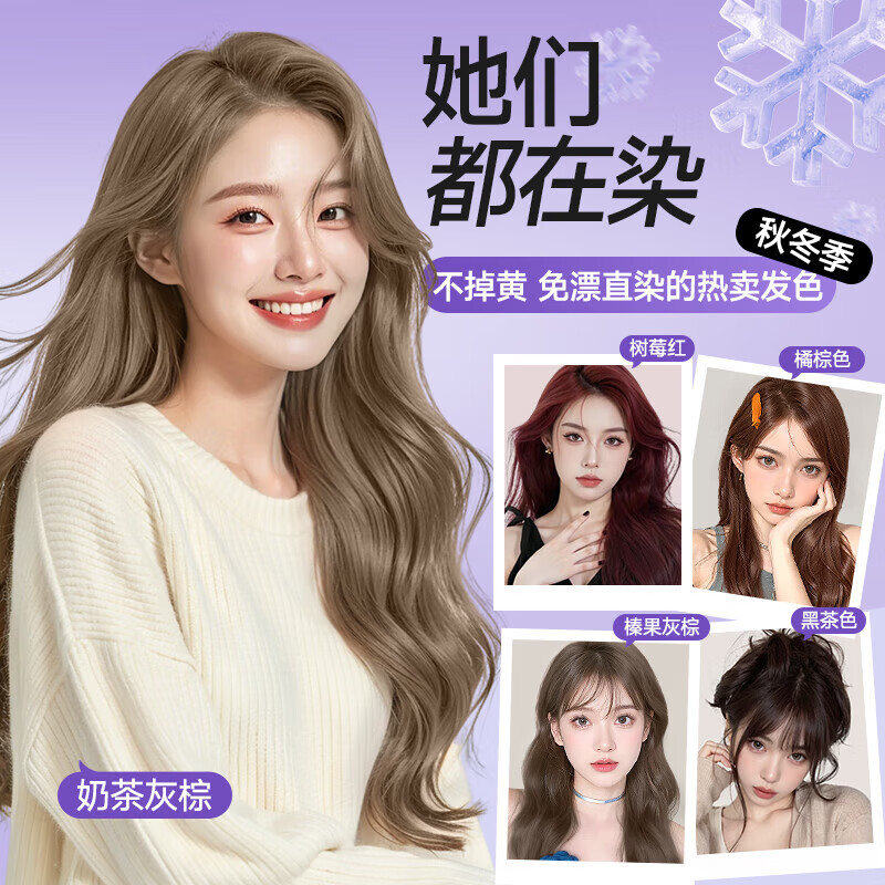 Yisiyun Hair Dye Cream Grandma Gray Bleaching Hair Dye Brown Plant Special Highlights for Men and Women Genuine Official Silver Gray A-4