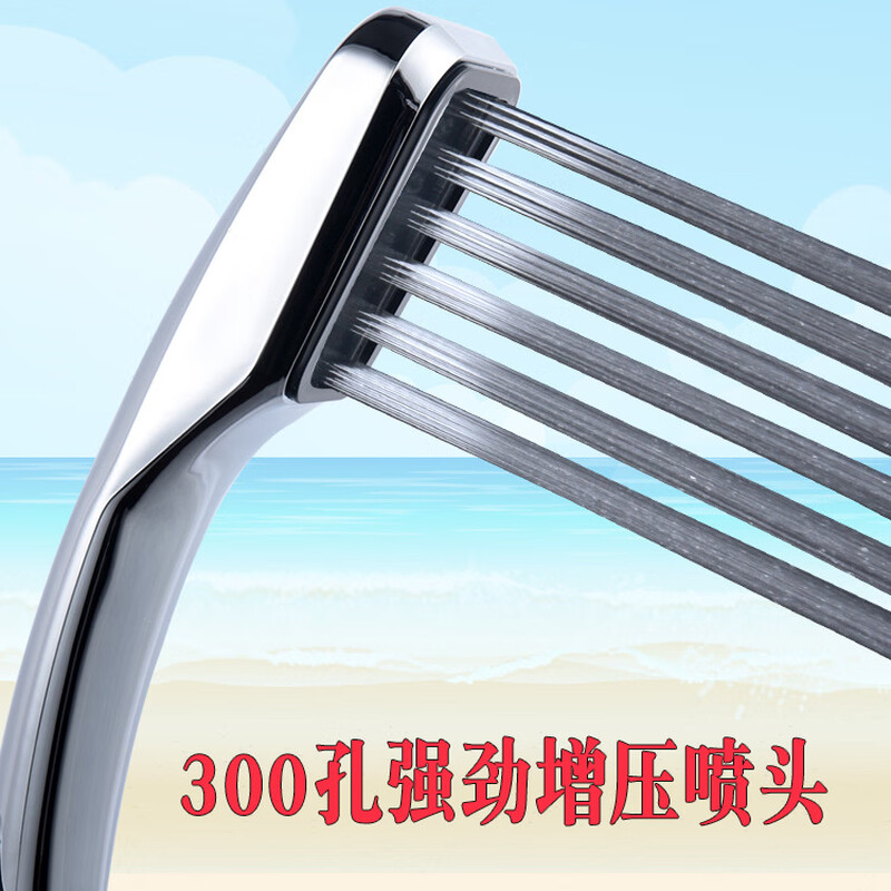 Pure powerful supercharged water-saving shower handheld 300-hole reinforced supercharged shower head bath plastic shower head 150g new material weighted shower head