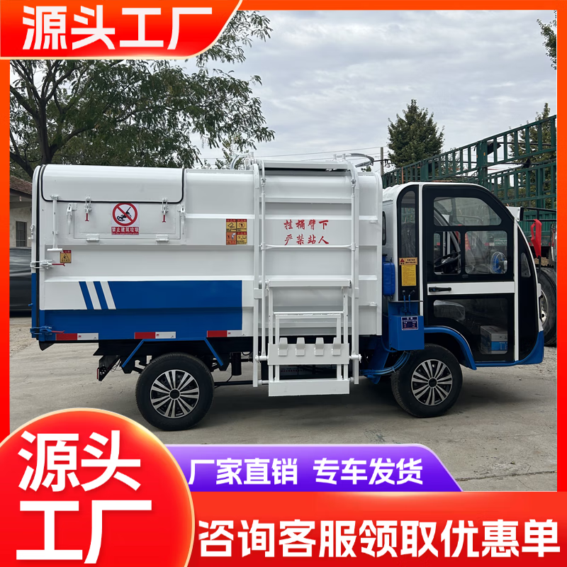 Electric four-wheel hydraulic tailgate garbage truck 8-barrel classification three-wheeled garbage truck four-wheeled garbage truck community property urban sanitation garbage can removal truck transfer truck Electric four-wheel tailgate 8-barrel customization