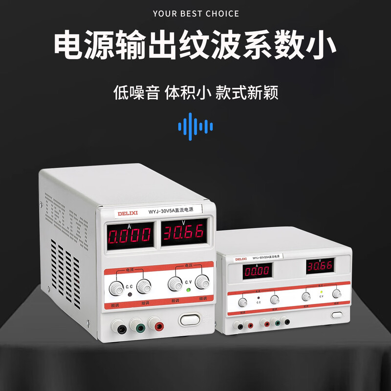 DELIXI ELECTRIC WYJ DC regulated power supply WYJ 0-30V high-precision single-channel adjustable digital display DC power supply WYJ-30V10A DC power supply