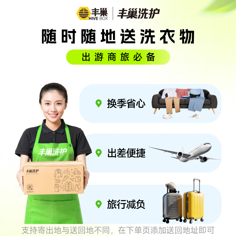 Laundry and shoe washing service: Fengchao Laundry, down jackets/sneakers, door-to-door dry cleaning service, laundry service, door-to-door pickup of laundry, laundry for 1 piece of clothing and shoes, make an appointment for door-to-door service today