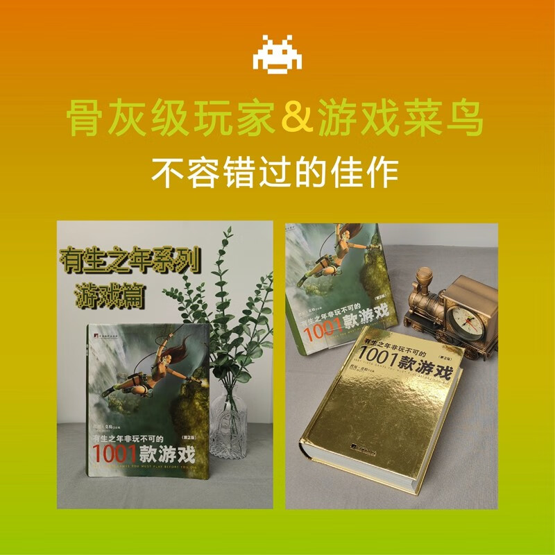 1001 Games You Must Play During Your Lifetime (2nd Edition)