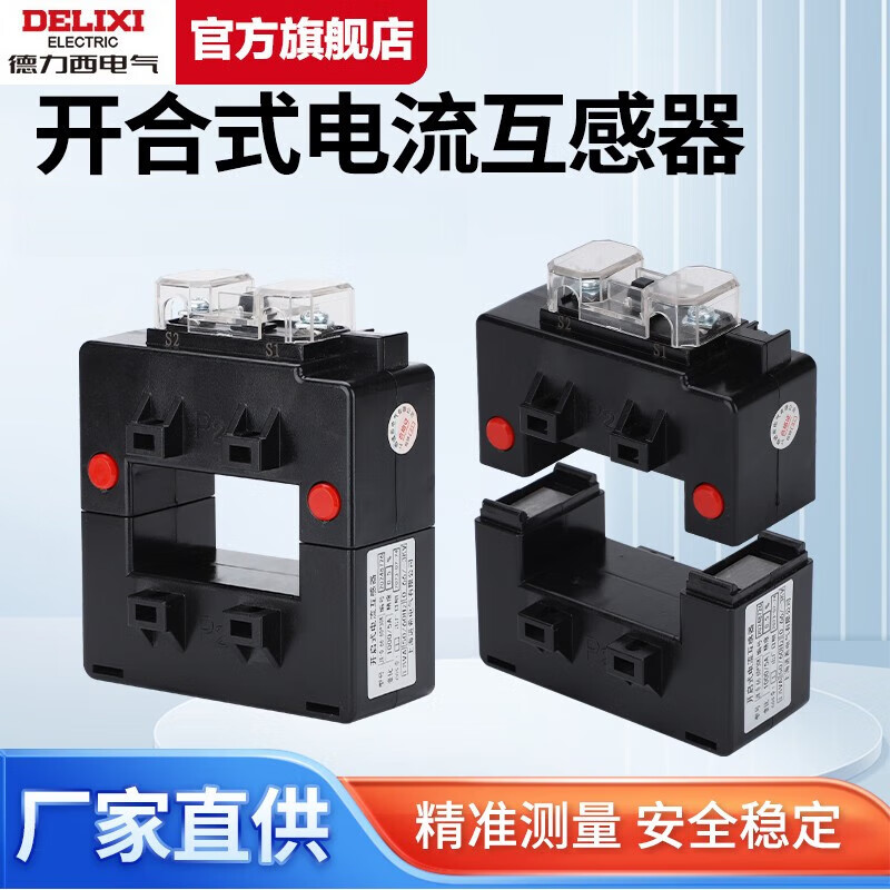 Delixi open current transformer separation/open three-phase AC square hole DK-80*40 copper DK-100*40-4000/5A