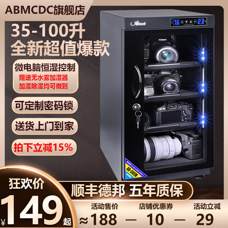 Aibo electronic moisture-proof box 304050658510 SLR camera lens stamp drying box cabinet photo 4 85L new touch screen configuration three layers